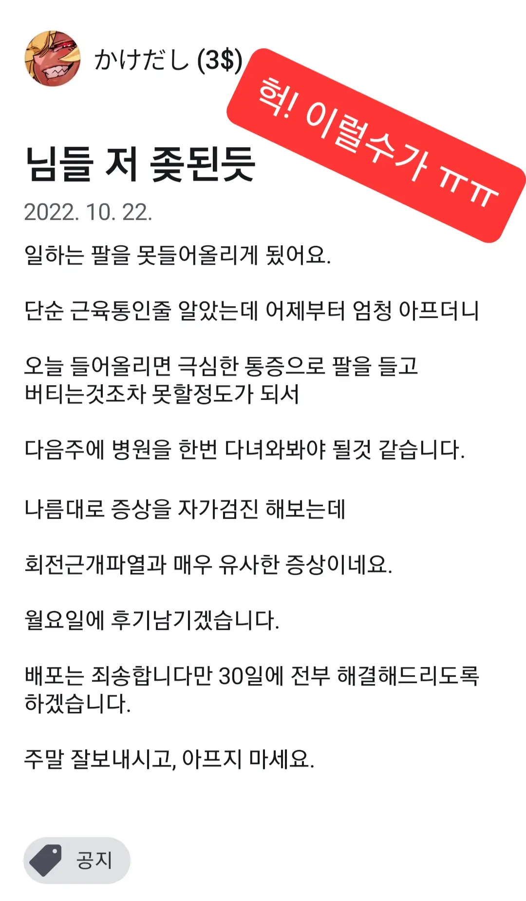 통깡이 홍류 손딸+소신발언